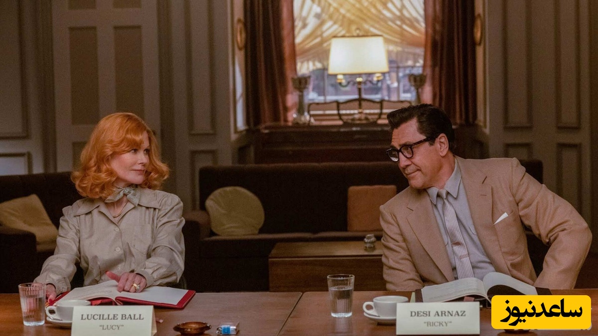 نقد و بررسی فیلم ریکاردو بودن (Being the Ricardos)