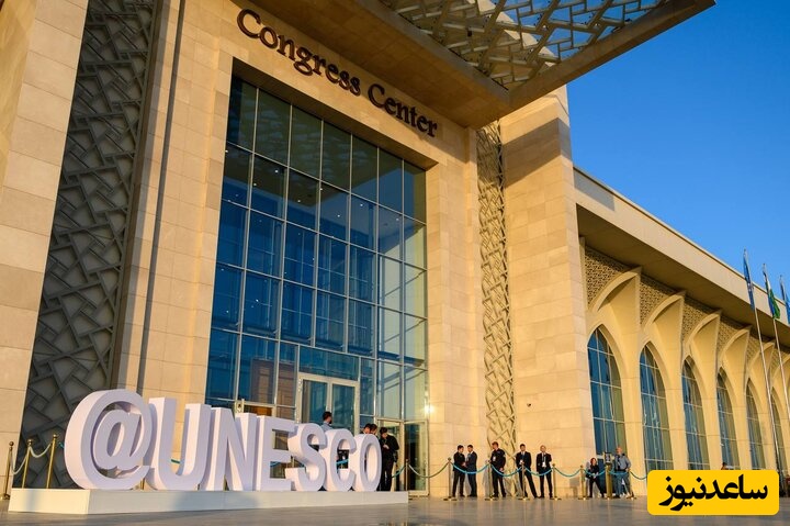 نامه جمعی از اساتید دانشگاه‌های کشور به مدیرکل یونسکو