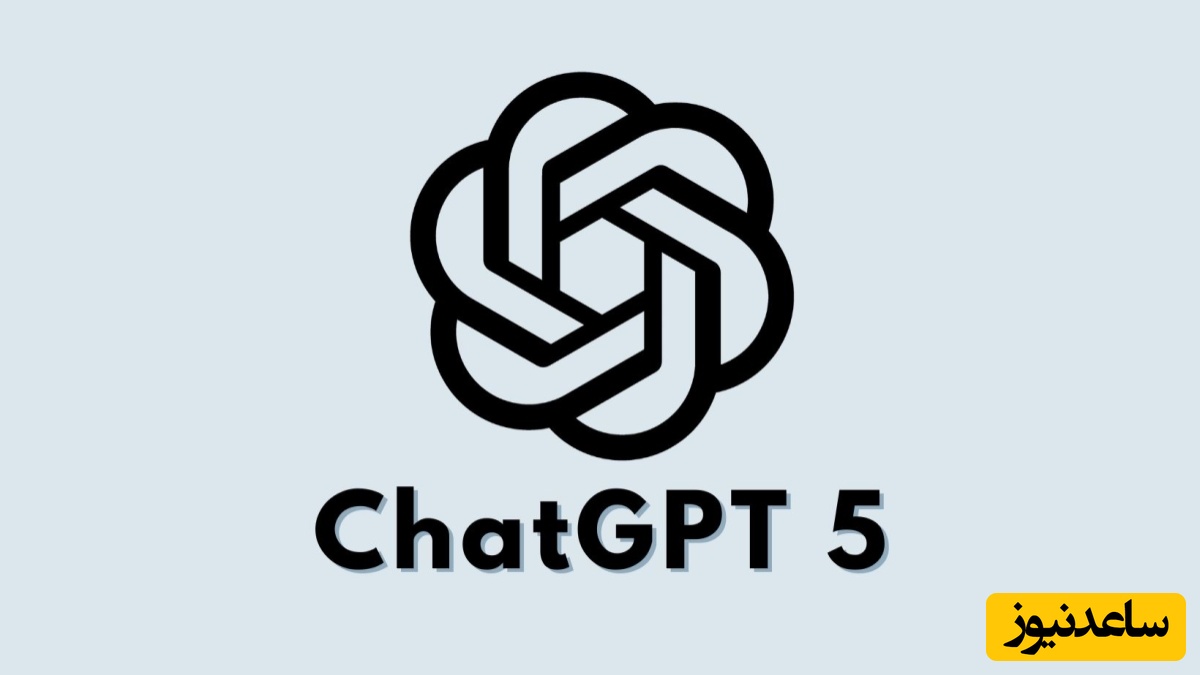 (ویدئو) با چت جی پی تی 5 آشنا شوید؛ ویژگی‌هایی که هوش مصنوعی را به جادو تبدیل می‌کنند!