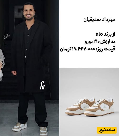 مهرداد صدیقیان