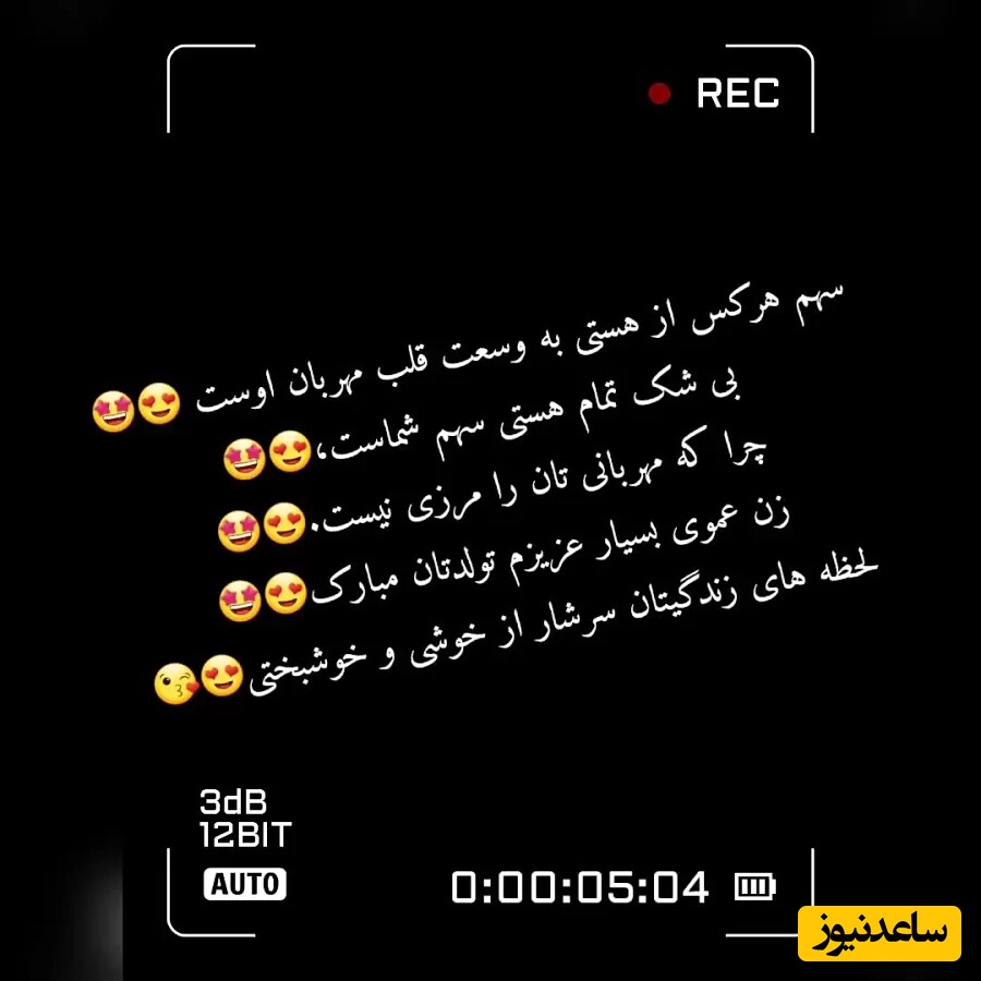 عکس نوشته مناسب استوری برای تولد زن عمو