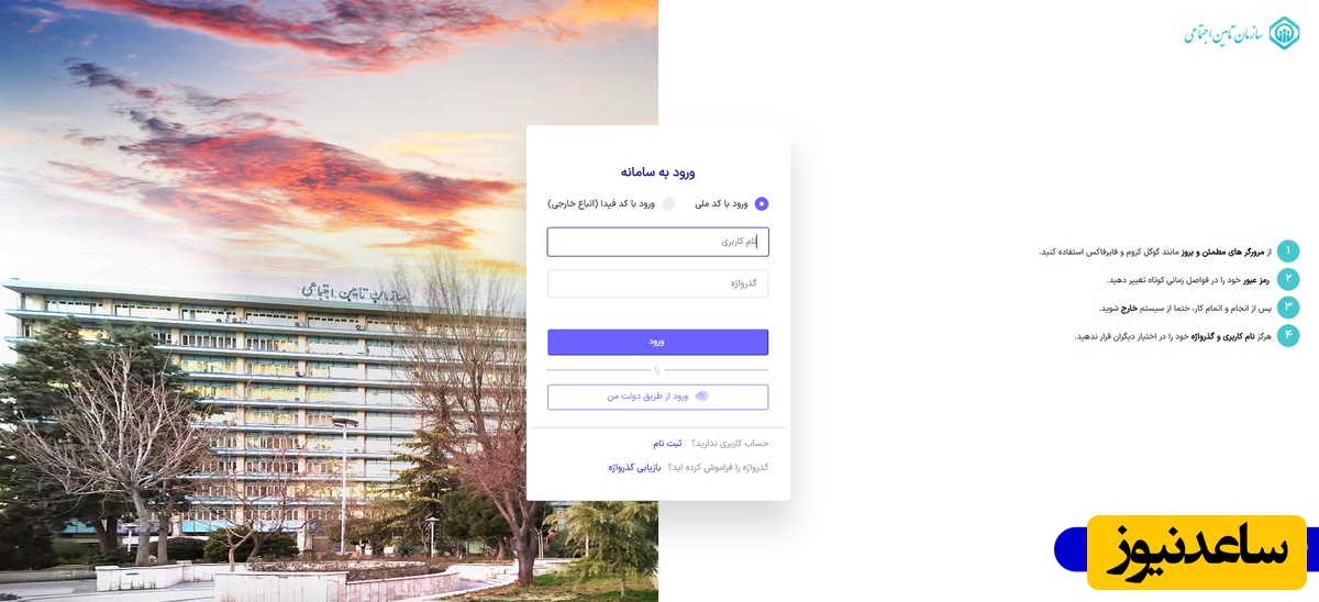 پیگیری حکم بازنشستگی