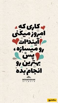 کائنات پیام ویژه ای برات داره؛ اگر امروز فقط تونستی نفس بکشی و ادامه بدی، بدون که همین هم یه پیروزیه. همیشه لازم نیست قوی به نظر بیای.../ پیام انگیزشی امروز 7 اردیبهشت 1405+ ویدئو