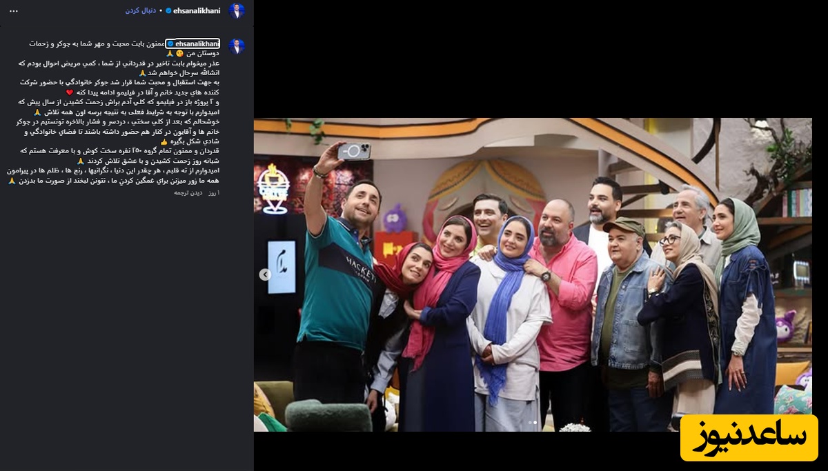 احسان علیخانی