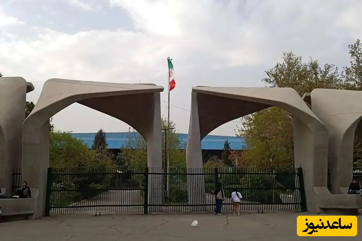 خبری دلگیر از دانشگاه تهران!/ دو دانشجوی عزیز نخبه از دست رفت...😢