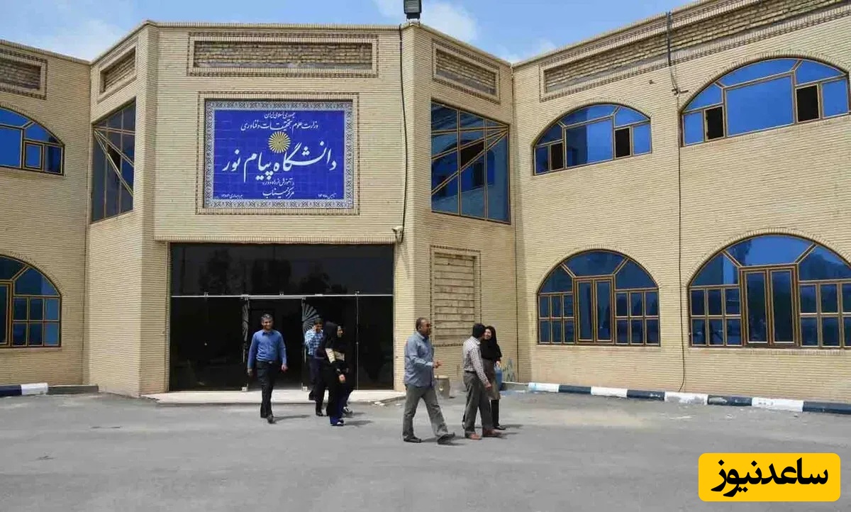 (ویدئو) درس خواندیم، مدرک نگرفتیم! فاجعه 5 هزار دانشجوی پیام نور که قربانی تخلف شدند