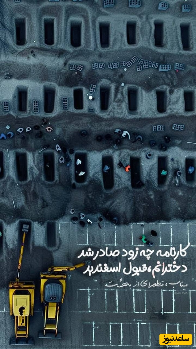 کمپ عزای خانواده های داغدار بر سر مزار دانش آموزان مینابی/ مادران، گل های پرپرشده شان را در شب های سرد جنگ تنها نگذاشتند