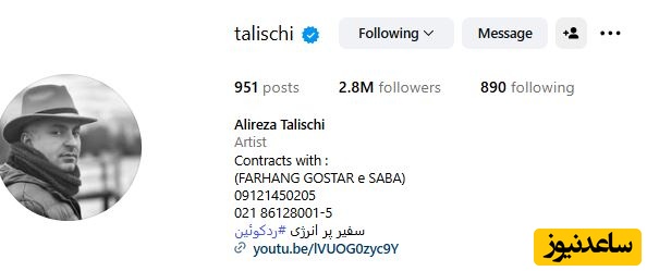 علیرضا طلیسچی