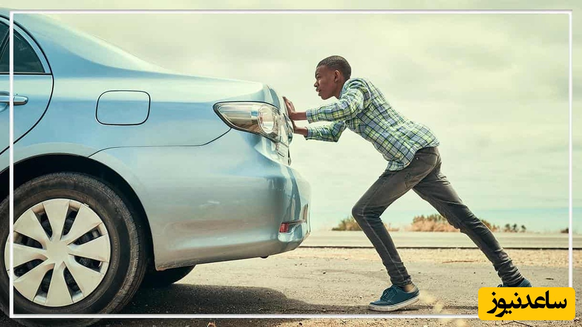 نحوه صحیح روشن کردن ماشین با هل دادن / این ماشین‌ها رو هرگز هل نده که فاتحه‌اش خوندس!