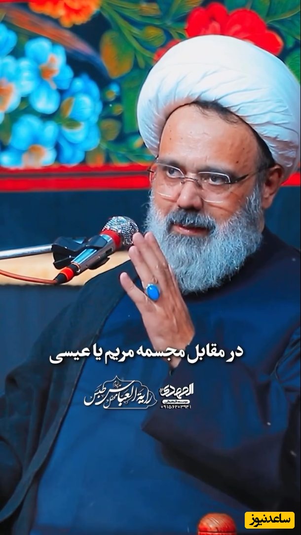 حاج آقا دانشمند: این دنیا یک قانون داره، از دل برود هر آنچه از دیده برفت / اگر خونه مسیحی بری داد میزنه مسیحیه