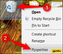 تغییر حداکثر ظرفیت Recycle Bin
