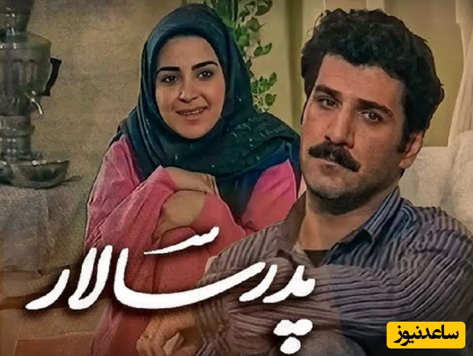چهره «ناصر» 32 سال بعد سریال پدرسالار در 69 سالگی