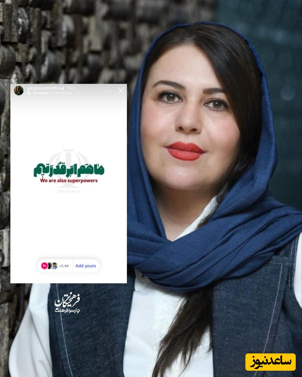 گیتی قاسمی