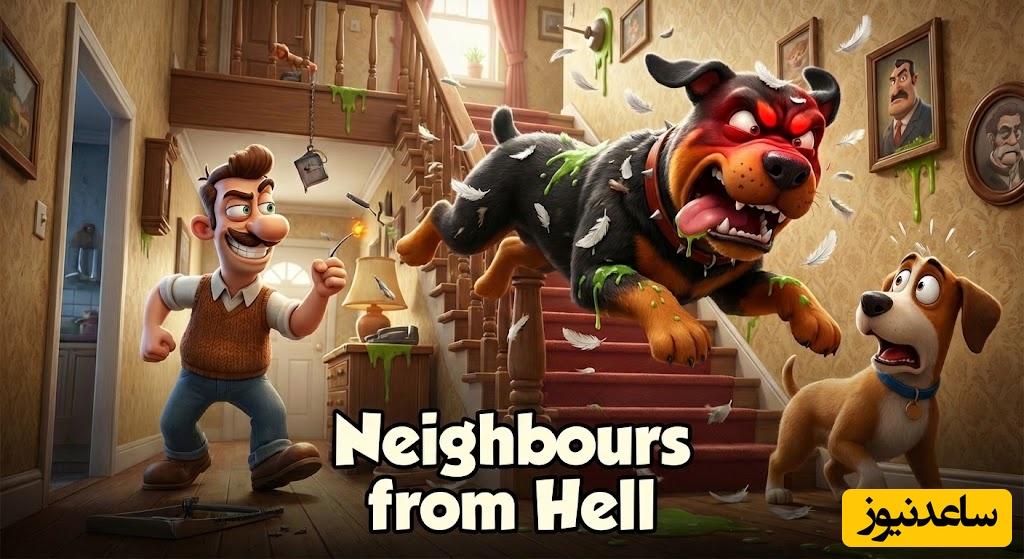 (ویدئو) یادتونه همسایه جهنمی بازی می‌کردید و از خنده ریسه می‌رفتید؟ نوستالژی ناب دهه 70 که هنوزم دلمون رو می‌بره! 😭😂