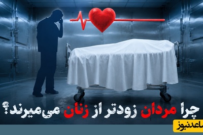 4 اشتباهی که می‌تواند سال‌ها از عمر مردان کم کند؛ شاید یکی از عزیزان شما هم آن‌ها را تکرار می‌کند
