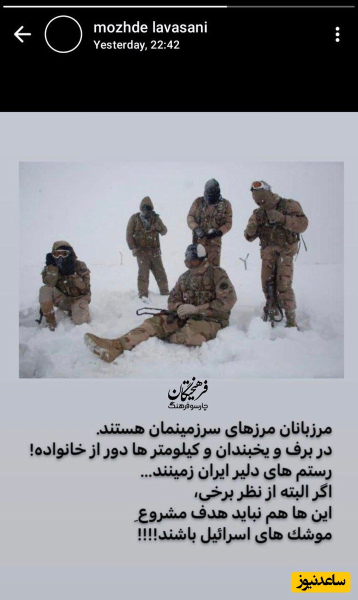 استوری مژده لواسانی