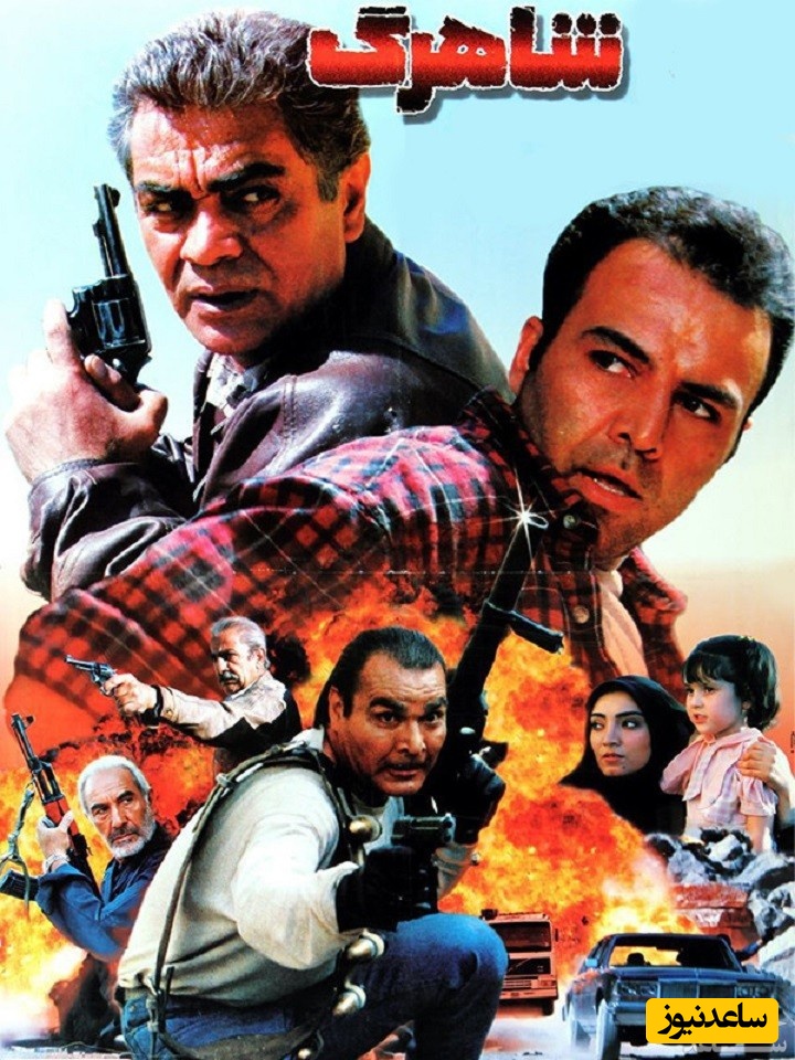 معرفی فیلم شاهرگ