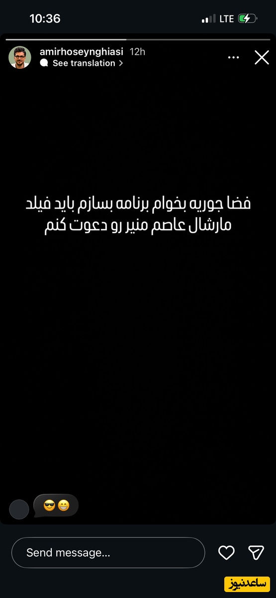 استوری قیاسی