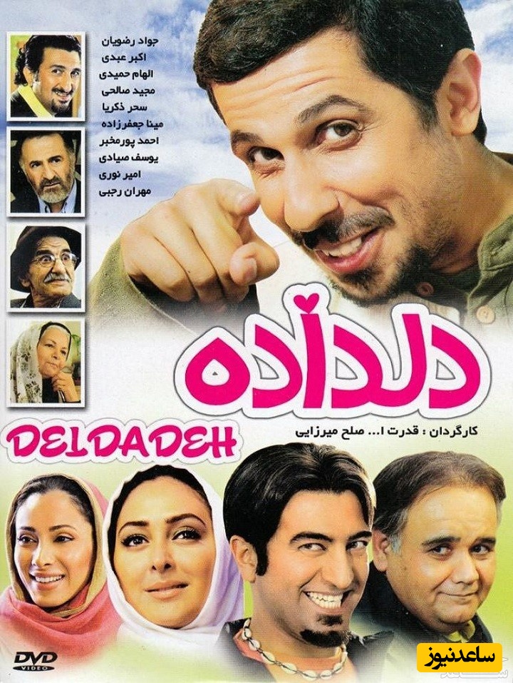 معرفی فیلم دلداده