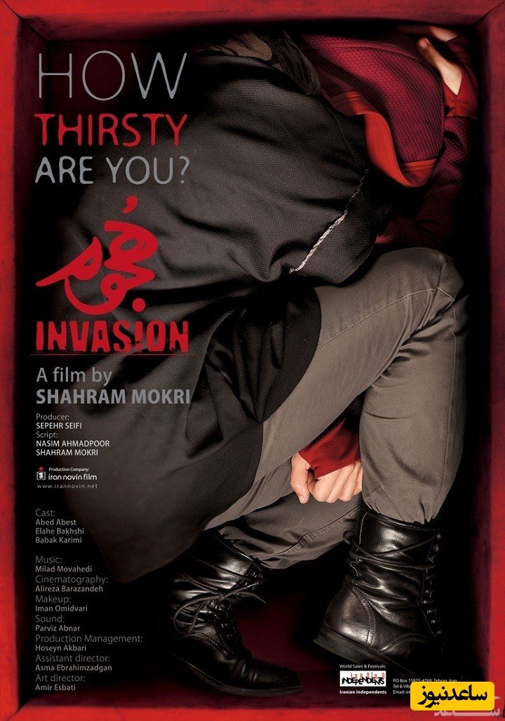 معرفی فیلم هجوم