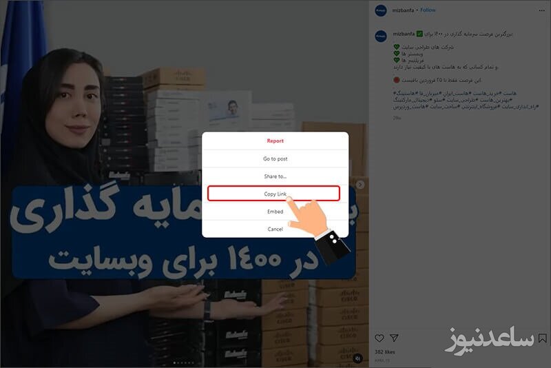 پوستر دانلود از سایت اینستاگرام igram