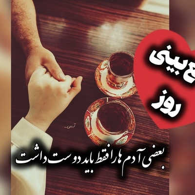 طالع‌بینی روز؛ کیو گول می‌زنی؟ دنبال همسر پاکدامن می‌گردی؟ به خدا خوشبخت نمی‌شی!  پیام تکان‌دهنده دکتر سعید عزیزی به مدعیان عشق؛ سه‌شنبه 21 مهر 1405
