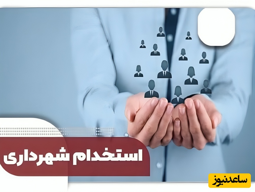 دانلود رایگان دفترچه سوالات تخصصی آزمون استخدامی شهرداری سال 91