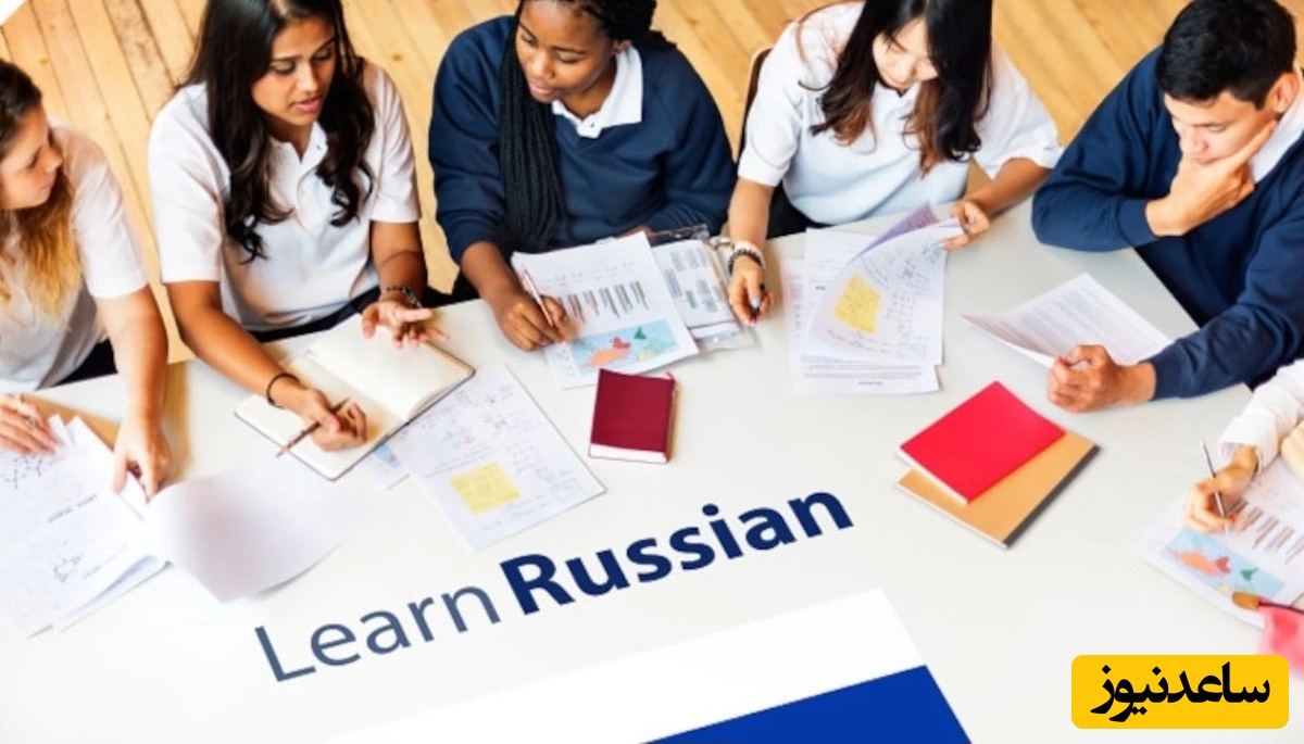 مقایسه سطح آزمون بین المللی زبان روسی با آزمون های مشابه زبان های دیگر