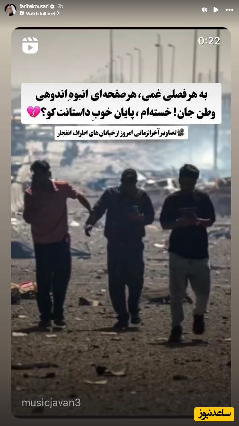 فریبا کوثری
