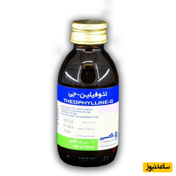 تئوفیلین جی