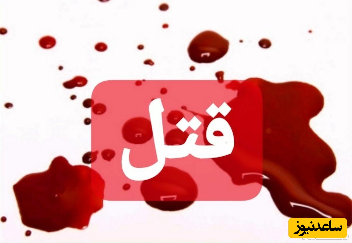 قتل عمد، شبه عمد و خطای محض یعنی چه؟