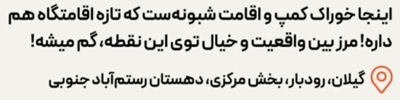 سلانسر گیلان