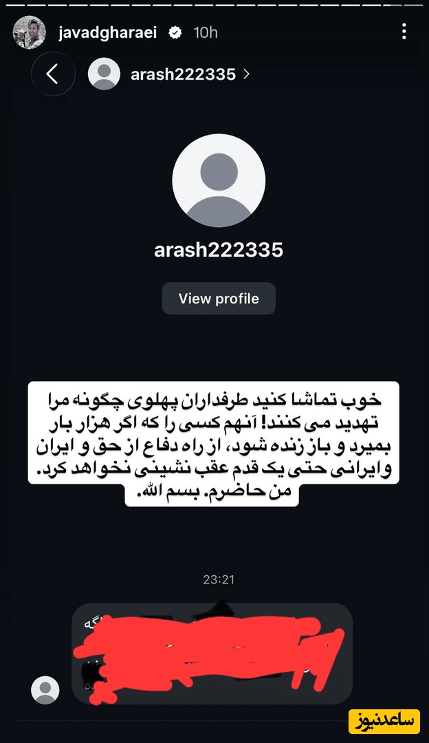 پیام تهدید سلطنت طلبان به قارایی