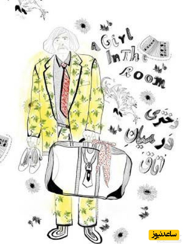 معرفی فیلم دختری در میان اتاق