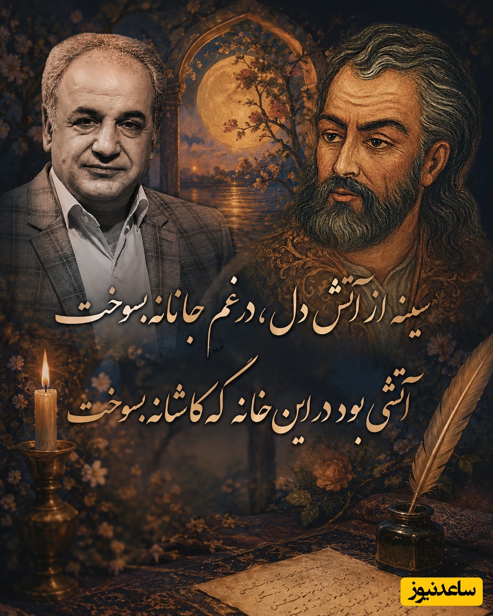 اگر دلتنگ یار هستید، این شعرخوانی رشید کاکاوند از حافظ را با چشم بسته گوش کنید؛ روایتی از جنس آتش و غزل + فیلم