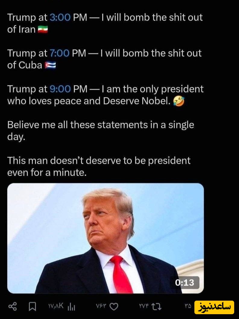 ترامپ