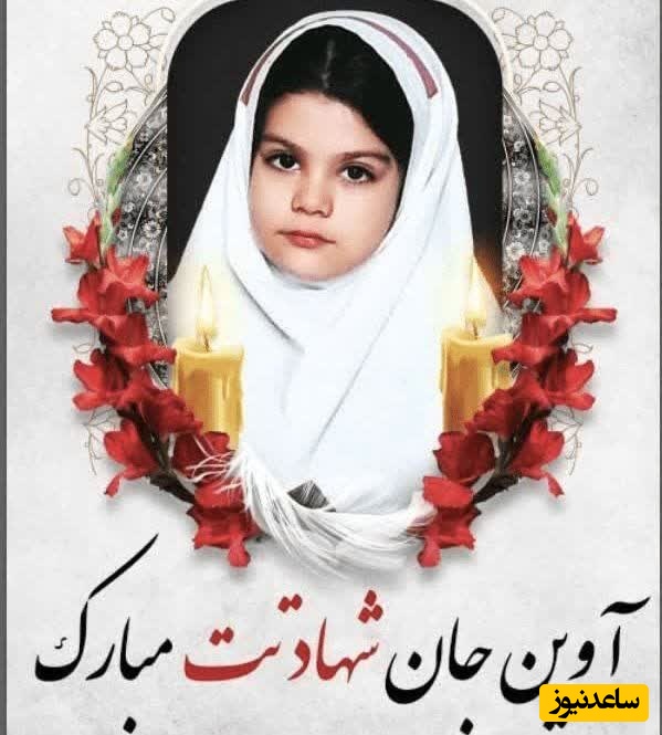 بیبنید| آخرین دست نوشته طفل معصوم شهیدی که عاشق رهبرش بود+ عکس