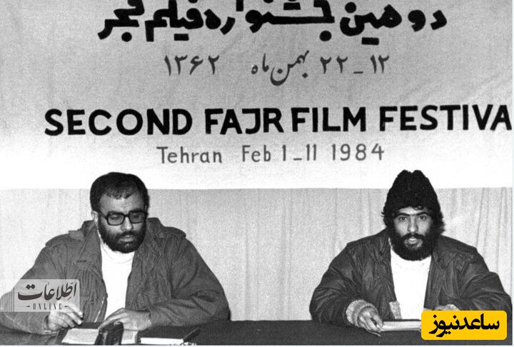 نشست خبری جشنواره فجر 40 سال پیش