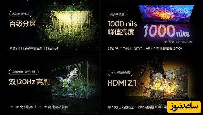  تلویزیون Mi TV ES پرو شیائومی