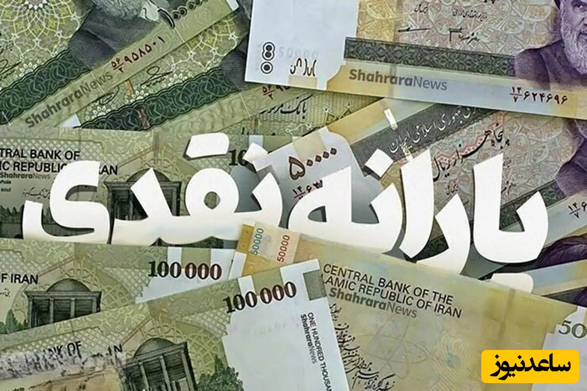 فرار رو به جلوی مدیران دولت قبل با راه انداختن جار و جنجال به خاطر تاخیر چند ساعته در واریز یارانه آبان