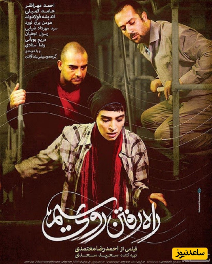 معرفی فیلم راه رفتن روی سیم