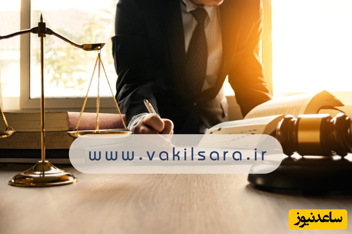 بهترین وکیل پایه یک دادگستری تغییر نام، اسم مذهبی