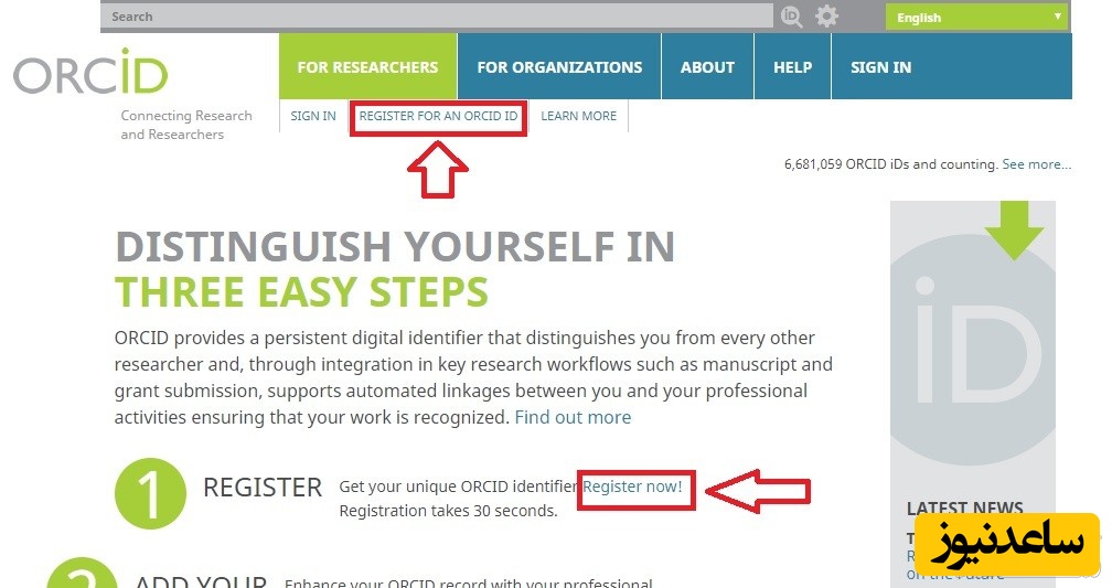 شناسه ارکید