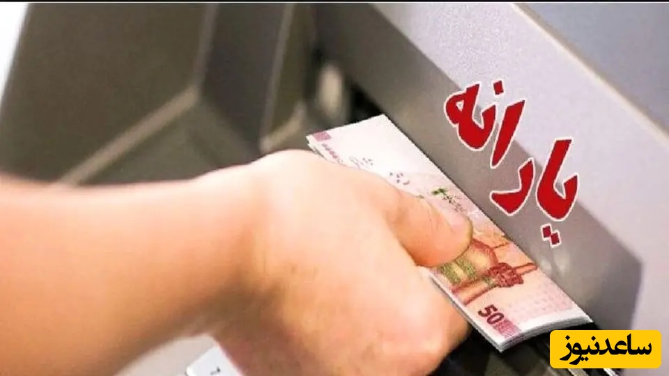 چگونه شماره حساب یارانه خود را تغییر دهیم؟