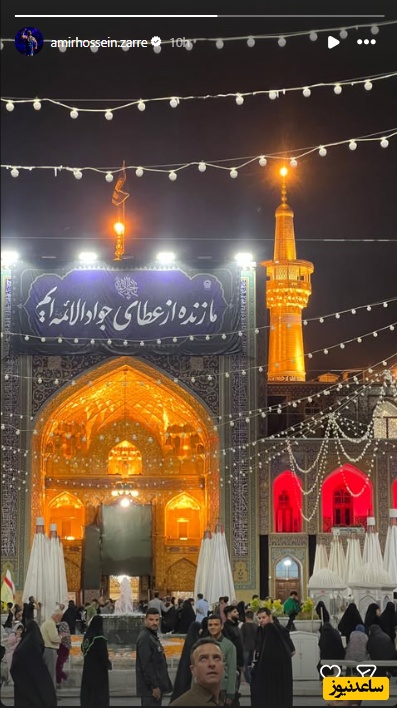 استوری امیرحسین زارع