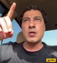 (ویدیو) عصبانیت نوید محمدزاده از دستگیری و دیپورت پدر فرشته حسینی ....!