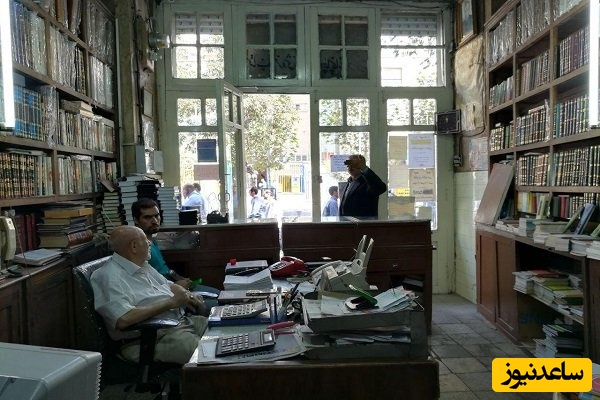 کتابفروشی اسلامیه