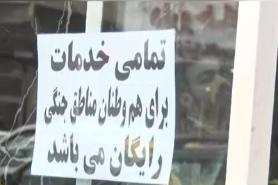 از خدمات رایگان آرایشگری تا اسکان نیم‌بها؛ آغوش باز ایرانیان برای هم‌وطنانشان در روزهای جنگ+ ویدیو