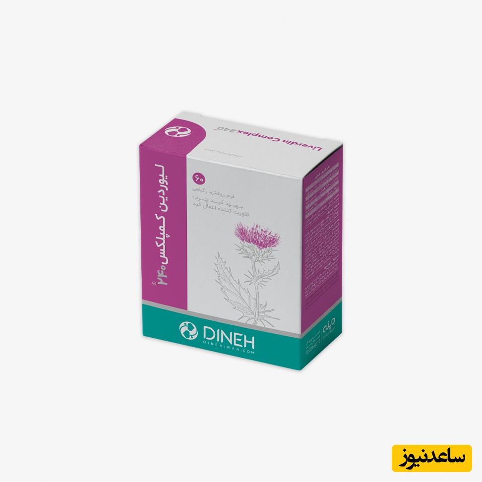 موارد مصرف قرص لیوردین + عوارض مصرف