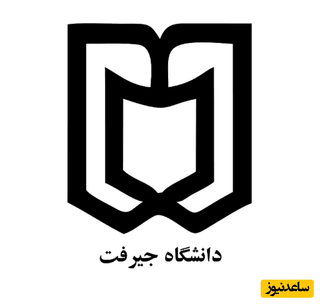 نحوه ثبت نام و ورود به سامانه گلستان دانشگاه جیرفت+ آموزش تصویری